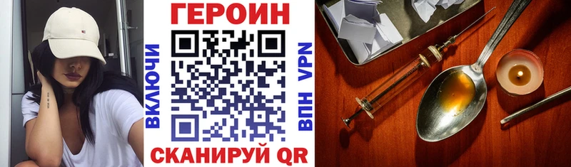 купить Высоцк гидра ссылка ГЕРОИН гречка