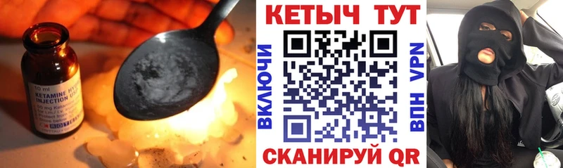 Кетамин ketamine  Высоцк 
