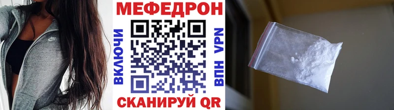 Мефедрон mephedrone  магазин продажи наркотиков  Высоцк 