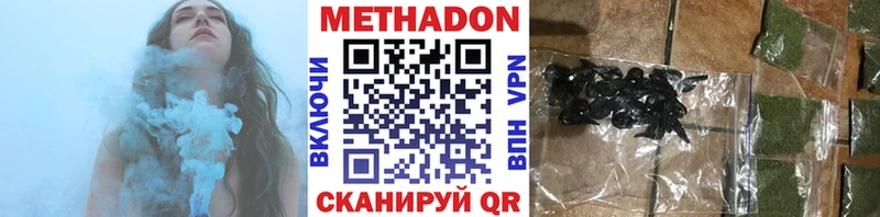 МЕТАДОН VHQ  Высоцк 